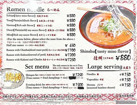 ラーメン信玄 メニュー おすすめ ～宇宙の果てまで味わう一杯～